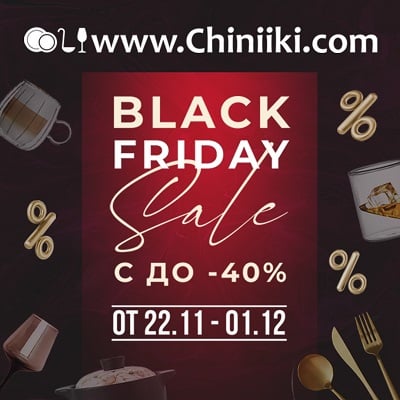  ОЧАКВАЙТЕ BLACK FRIDAY С ОТСТЪПКИ ДО -40% 