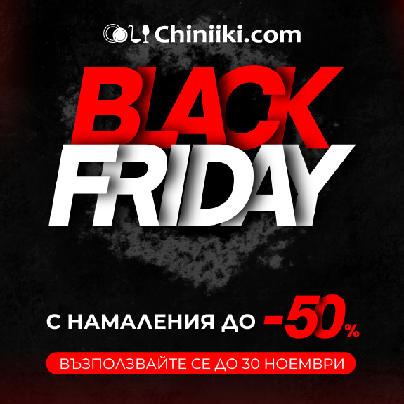 Очаквайте отстъпки до -50% от 21 до 30.11