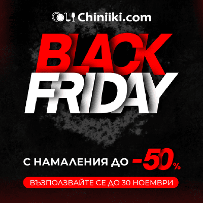 BLACK FRIDAY 2025 г